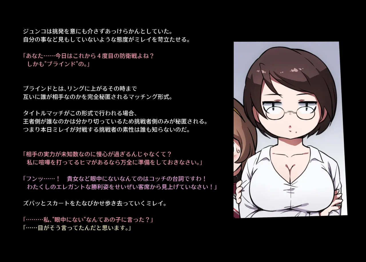 みつバチすずめバチ MEMORIAL Page.80