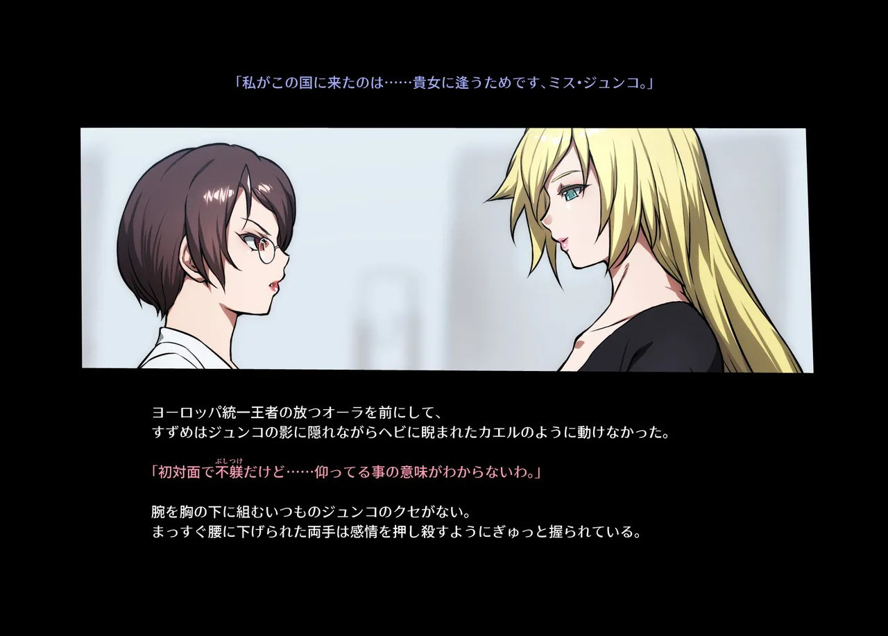 みつバチすずめバチ MEMORIAL Page.87