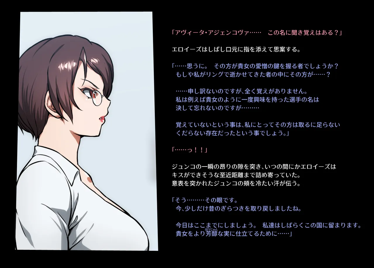 みつバチすずめバチ MEMORIAL Page.89