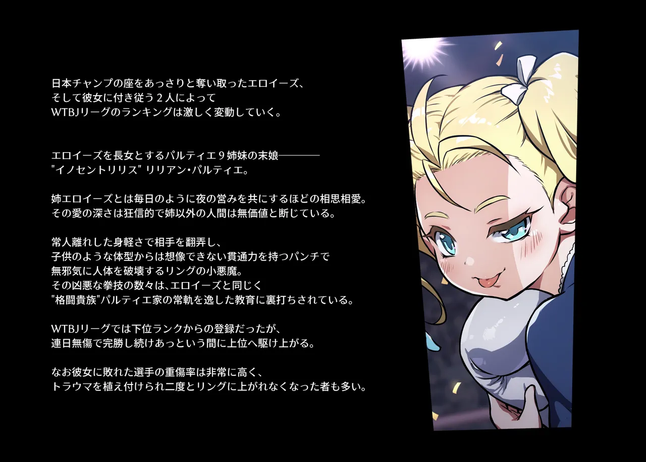 みつバチすずめバチ MEMORIAL Page.90