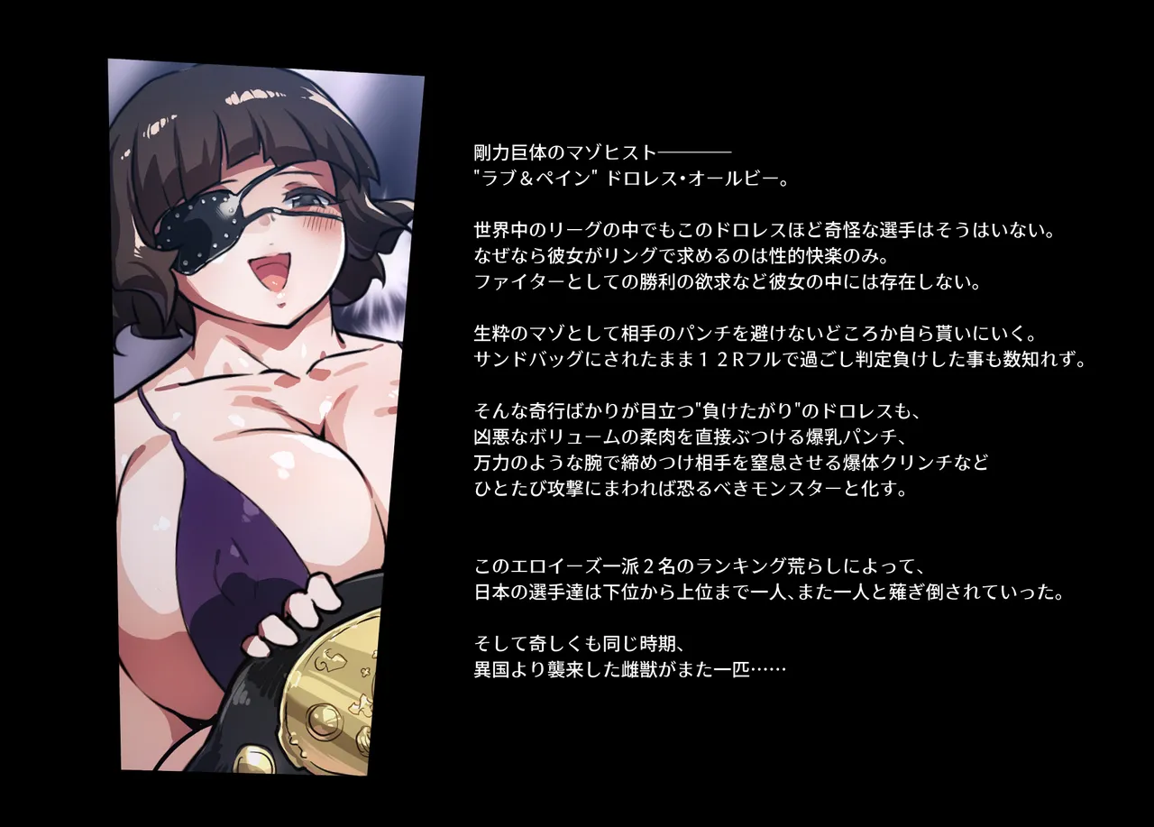 みつバチすずめバチ MEMORIAL Page.91