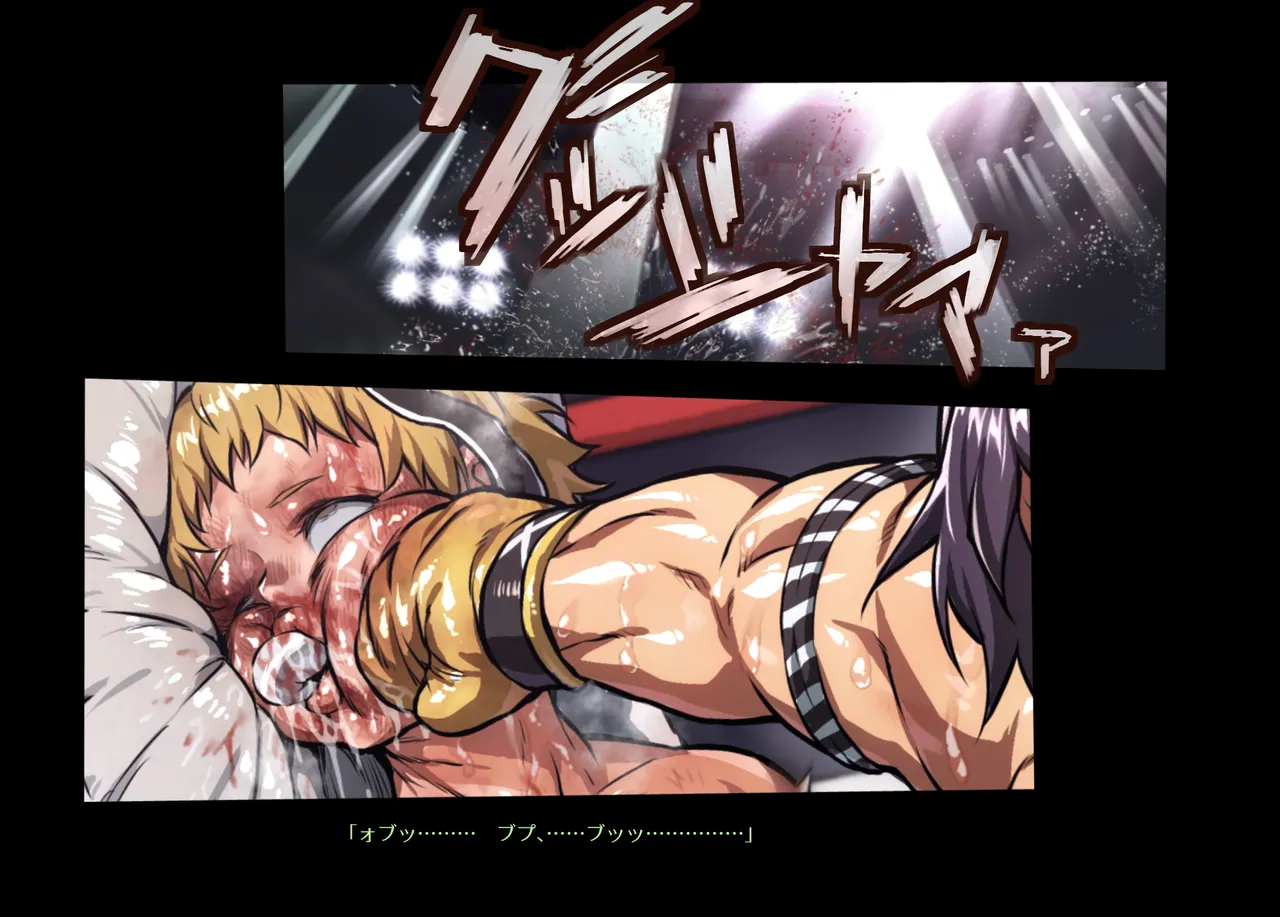 みつバチすずめバチ MEMORIAL Page.92
