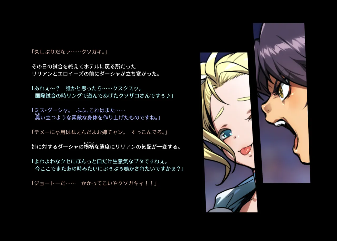 みつバチすずめバチ MEMORIAL Page.95