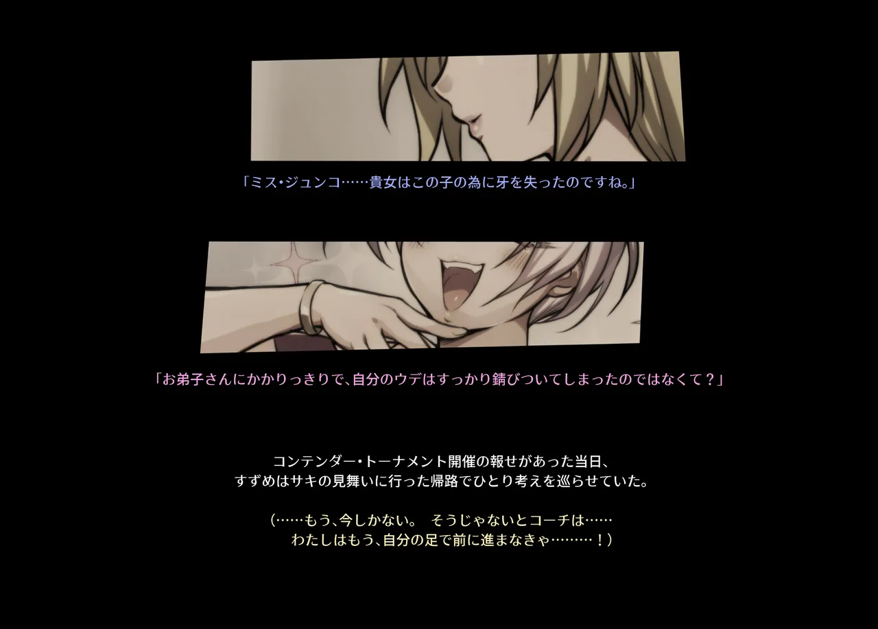 みつバチすずめバチ MEMORIAL Page.97