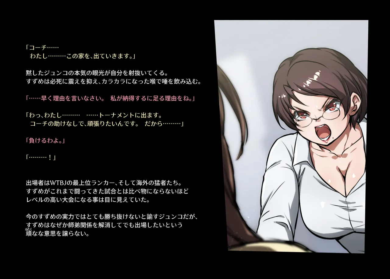 みつバチすずめバチ MEMORIAL Page.98