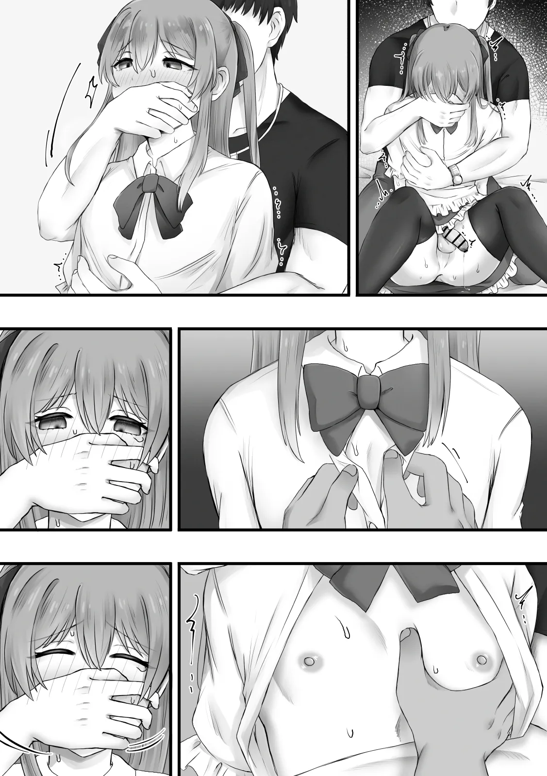 女装で興奮するわけないっ! Page.25