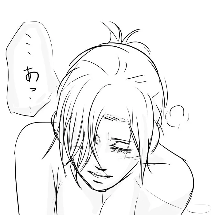 「愛してる」という意味だ。 Page.10