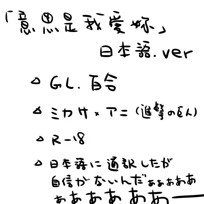 「愛してる」という意味だ。 Page.2