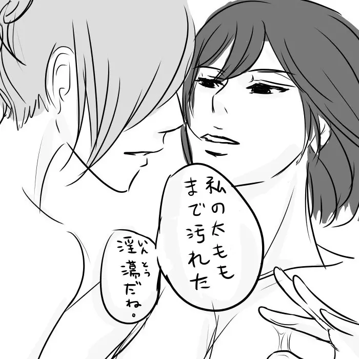 「愛してる」という意味だ。 Page.6