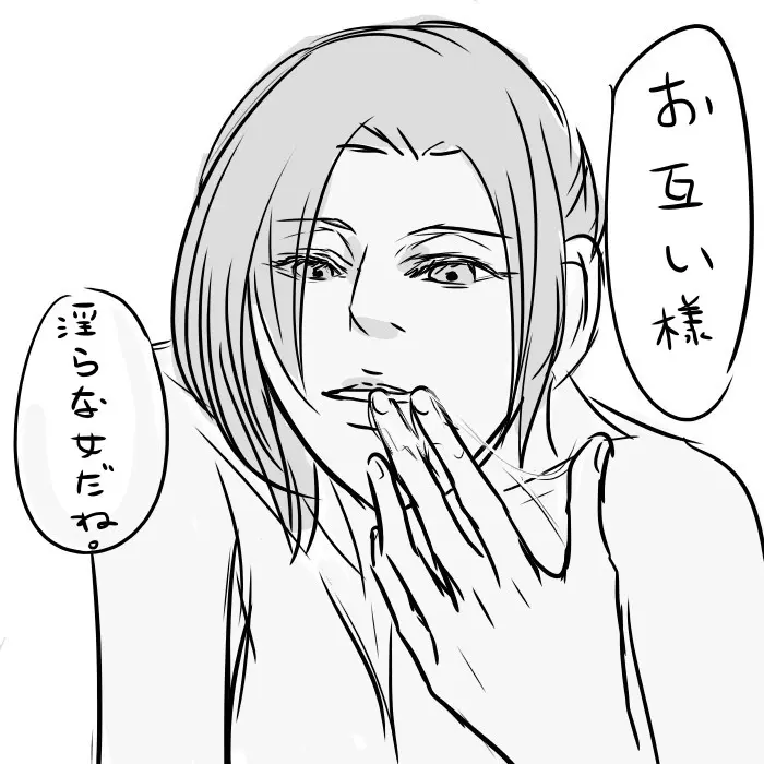 「愛してる」という意味だ。 Page.8