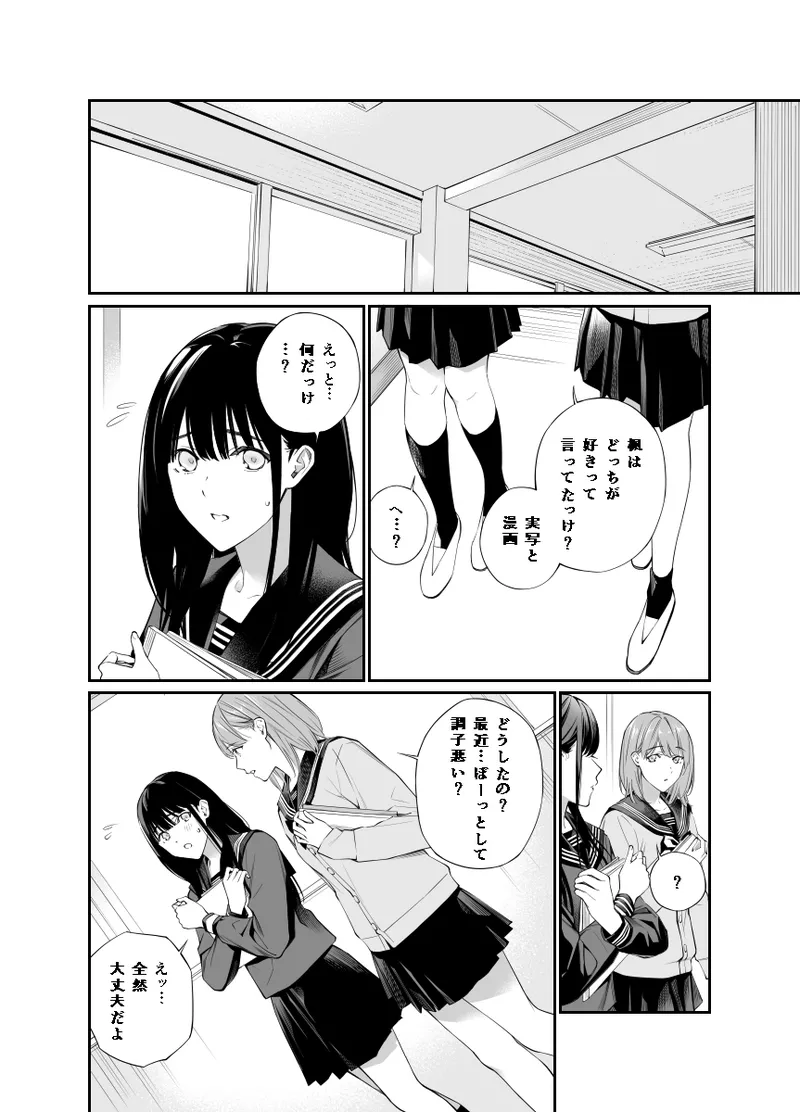 おじさんで埋める穴2 Page.45