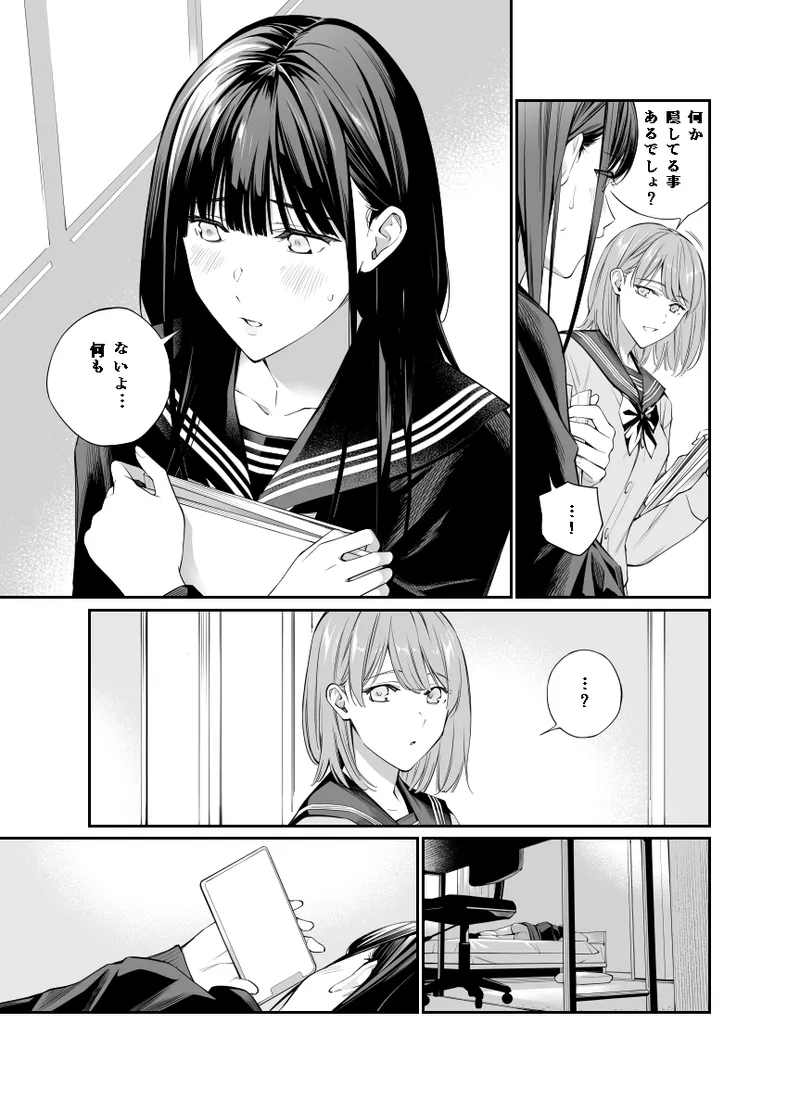 おじさんで埋める穴2 Page.46
