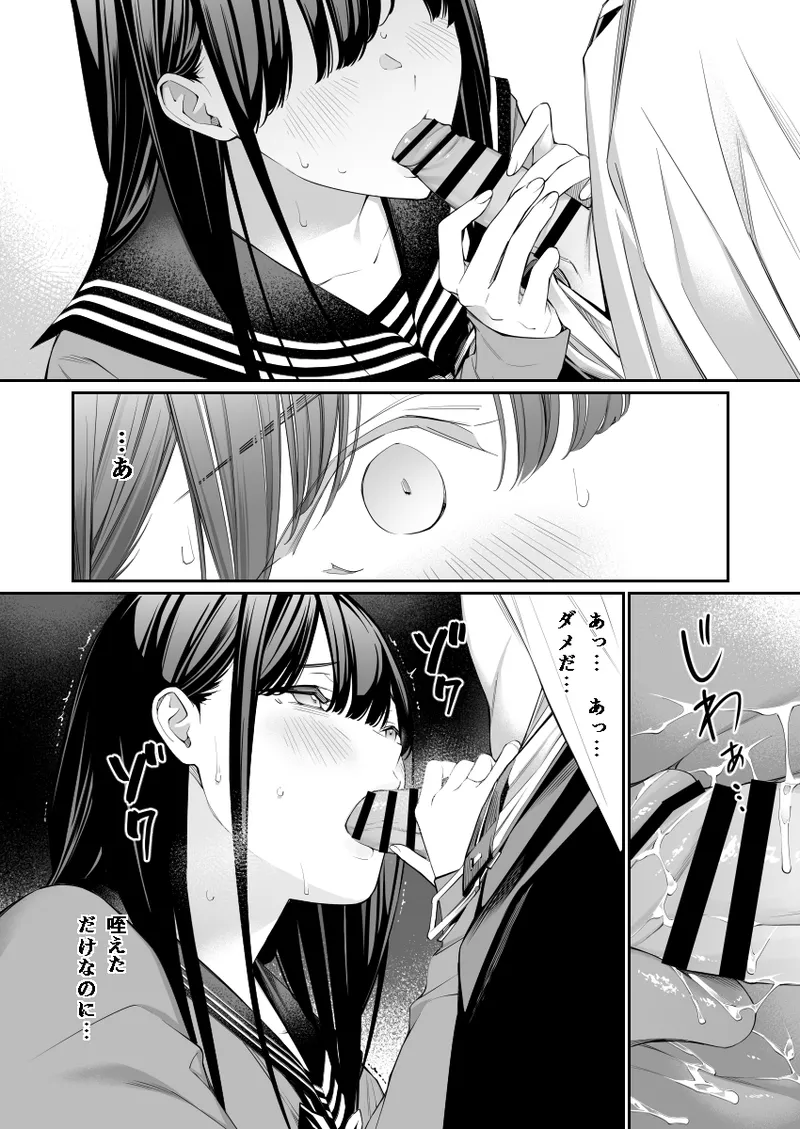 おじさんで埋める穴2 Page.55