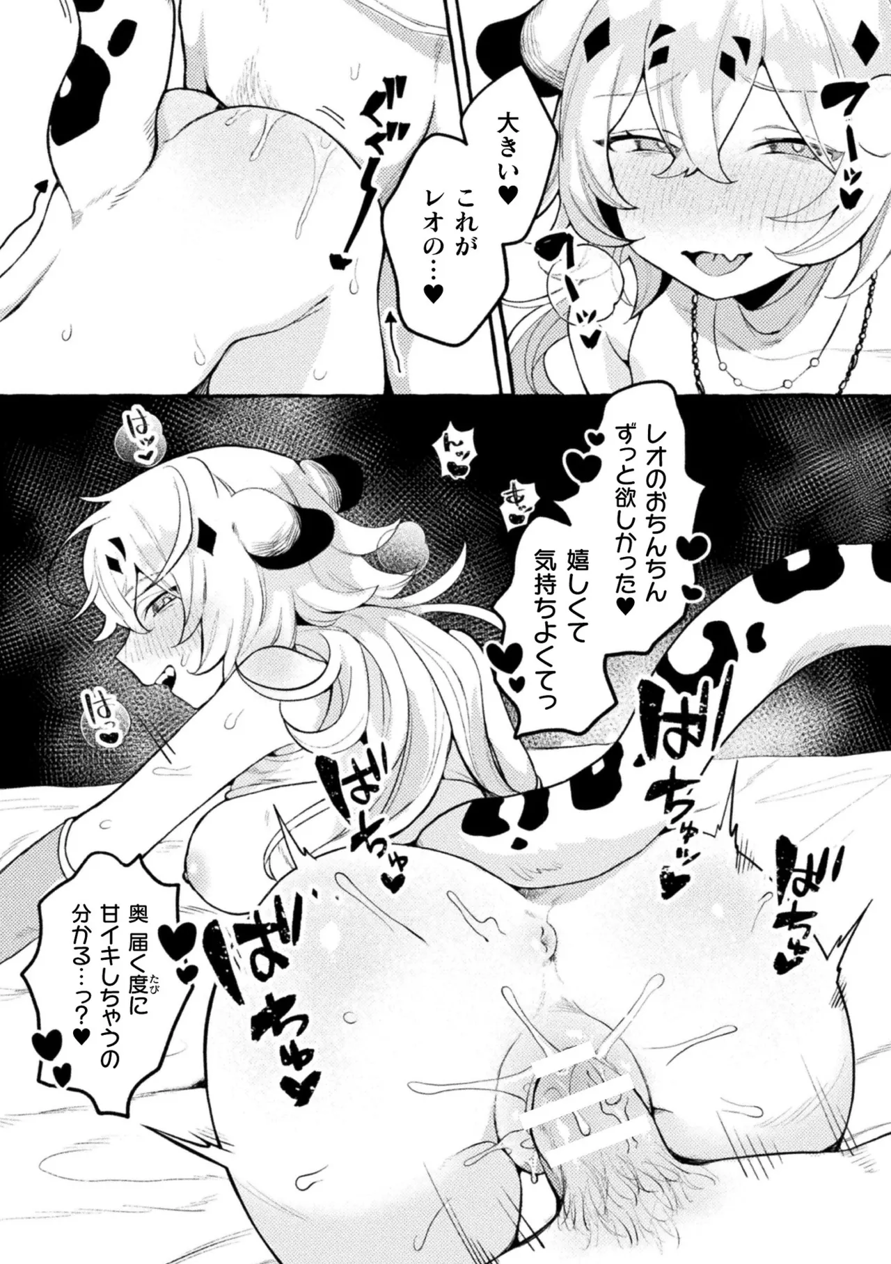 別冊コミックアンリアル けもみみえっち〜発情期をきっかけに結ばれた獣っ娘たち〜 デジタル版 Vol.1 Page.20