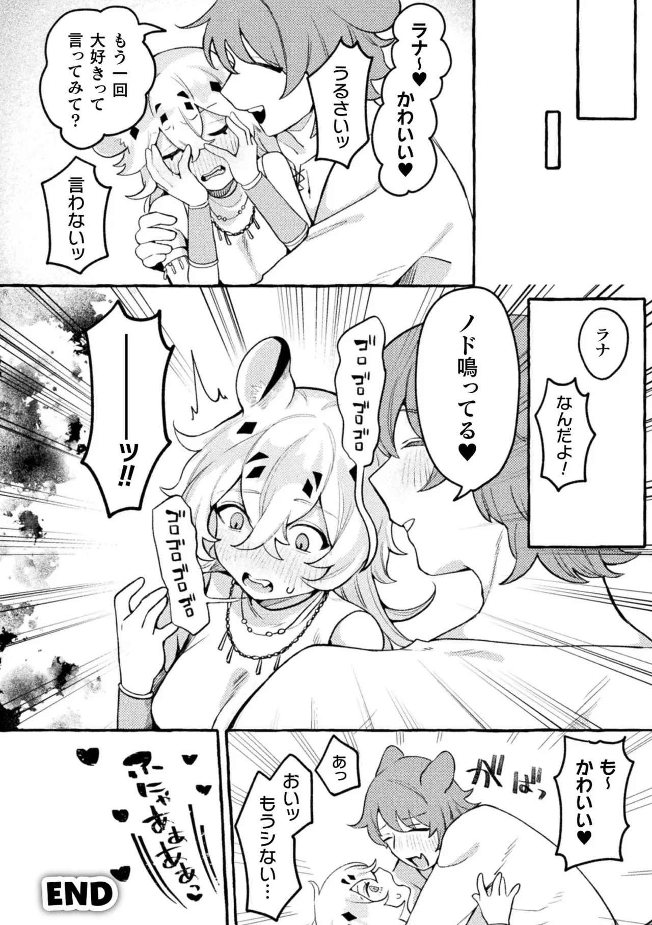 別冊コミックアンリアル けもみみえっち〜発情期をきっかけに結ばれた獣っ娘たち〜 デジタル版 Vol.1 Page.24