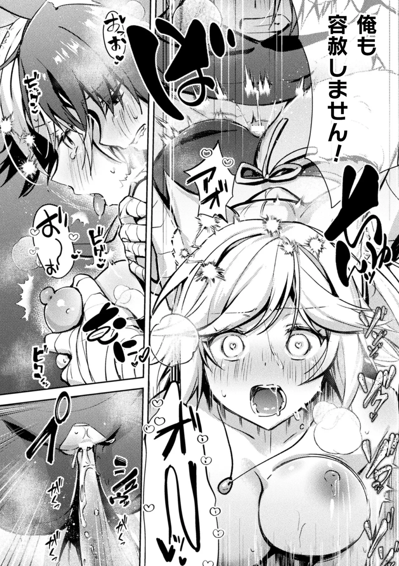 別冊コミックアンリアル けもみみえっち〜発情期をきっかけに結ばれた獣っ娘たち〜 デジタル版 Vol.1 Page.40