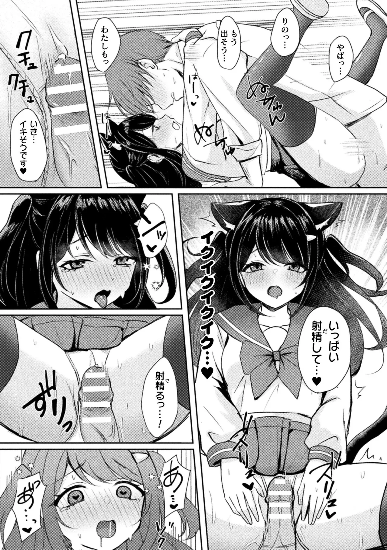 別冊コミックアンリアル けもみみえっち〜発情期をきっかけに結ばれた獣っ娘たち〜 デジタル版 Vol.1 Page.55