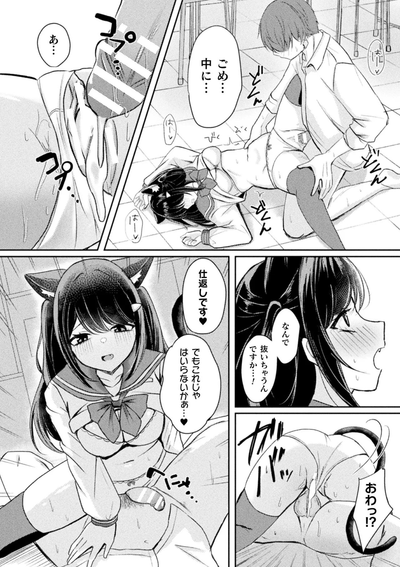 別冊コミックアンリアル けもみみえっち〜発情期をきっかけに結ばれた獣っ娘たち〜 デジタル版 Vol.1 Page.62