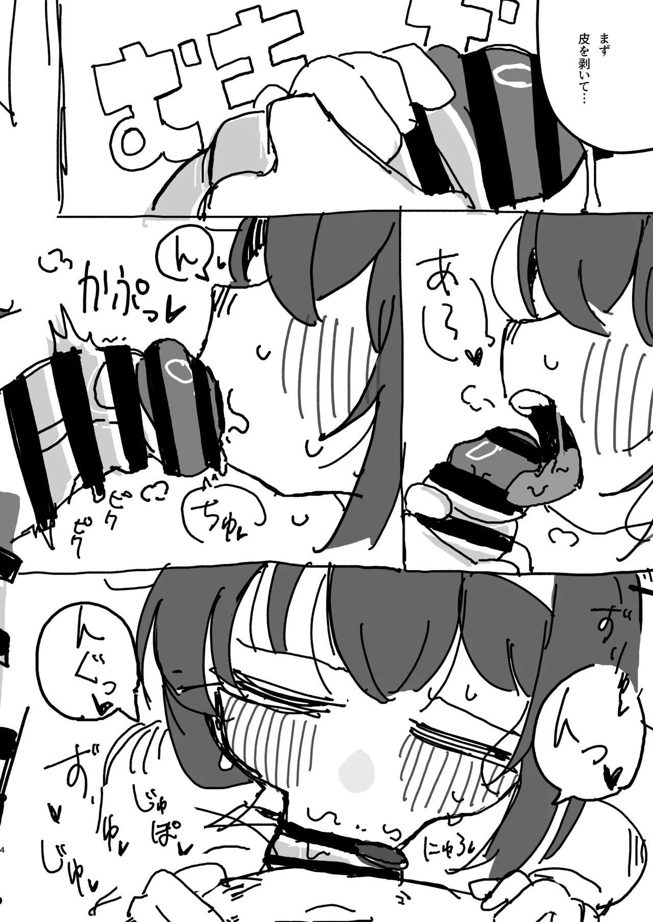 水着ウイに性処理してもらうコピー本 Page.3