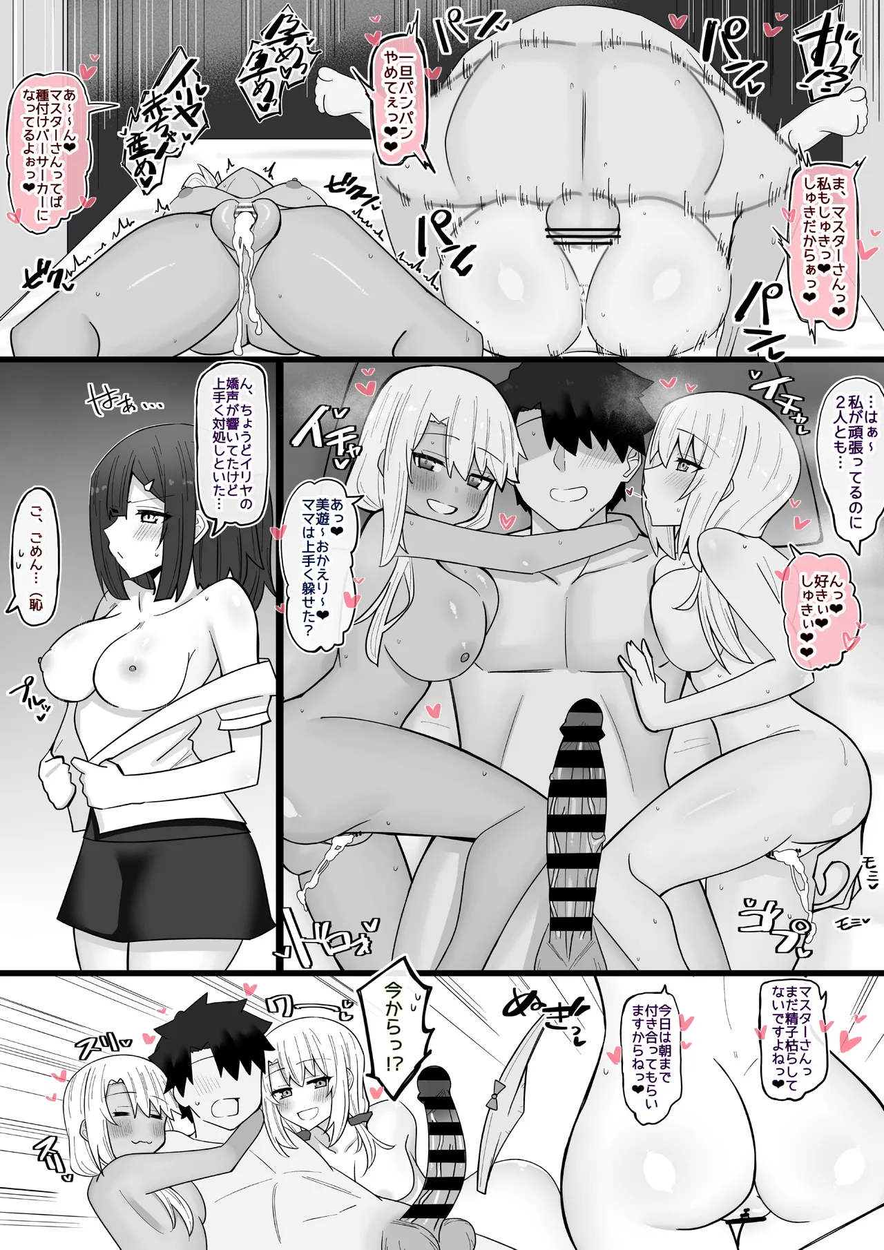 壁を隔てた先で乱れる娘たち❤︎ Page.4