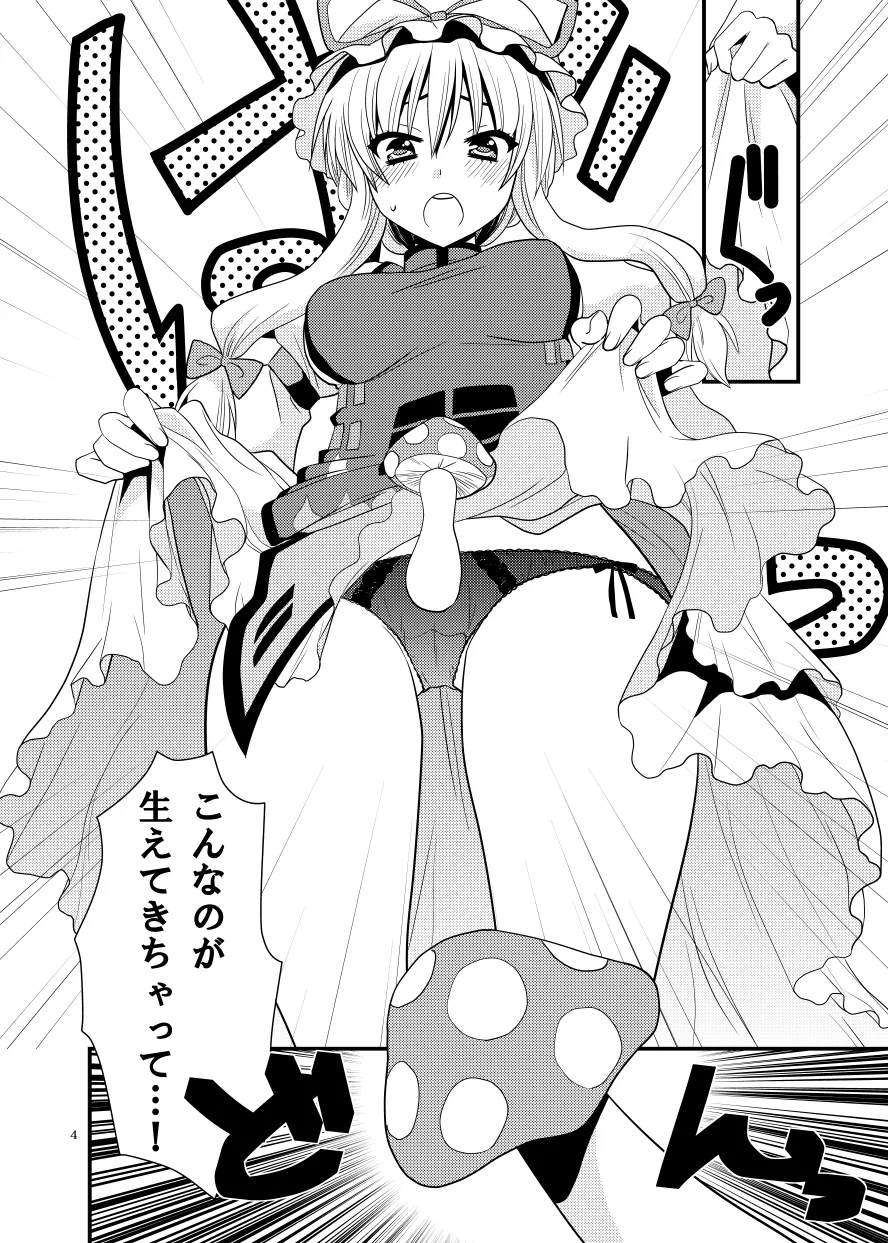 したりされたり Page.5