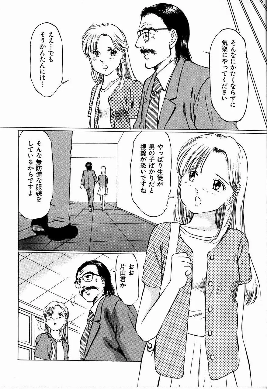 美畜女教師 Page.16