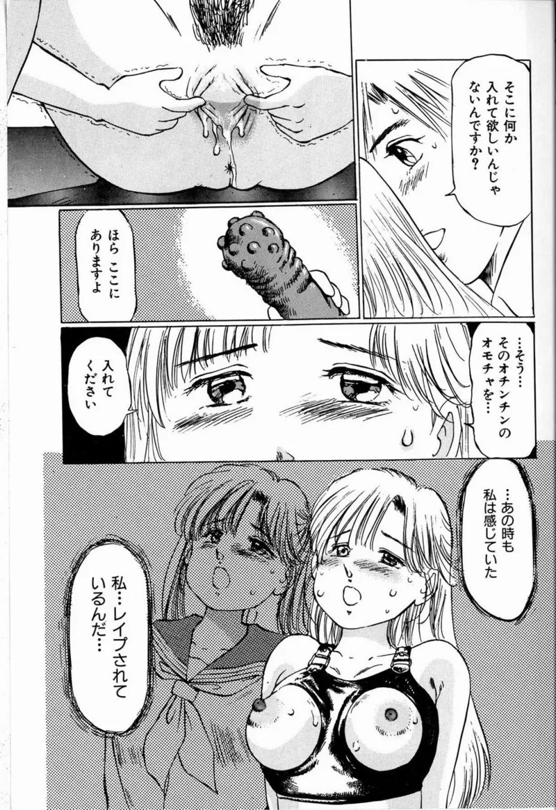 美畜女教師 Page.77