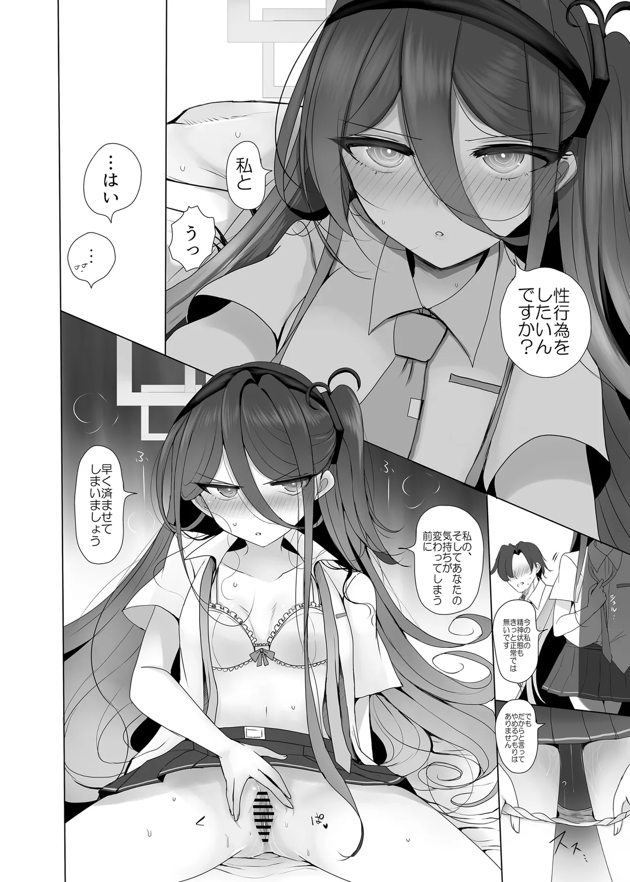ケイちゃんと秘めごと Page.13