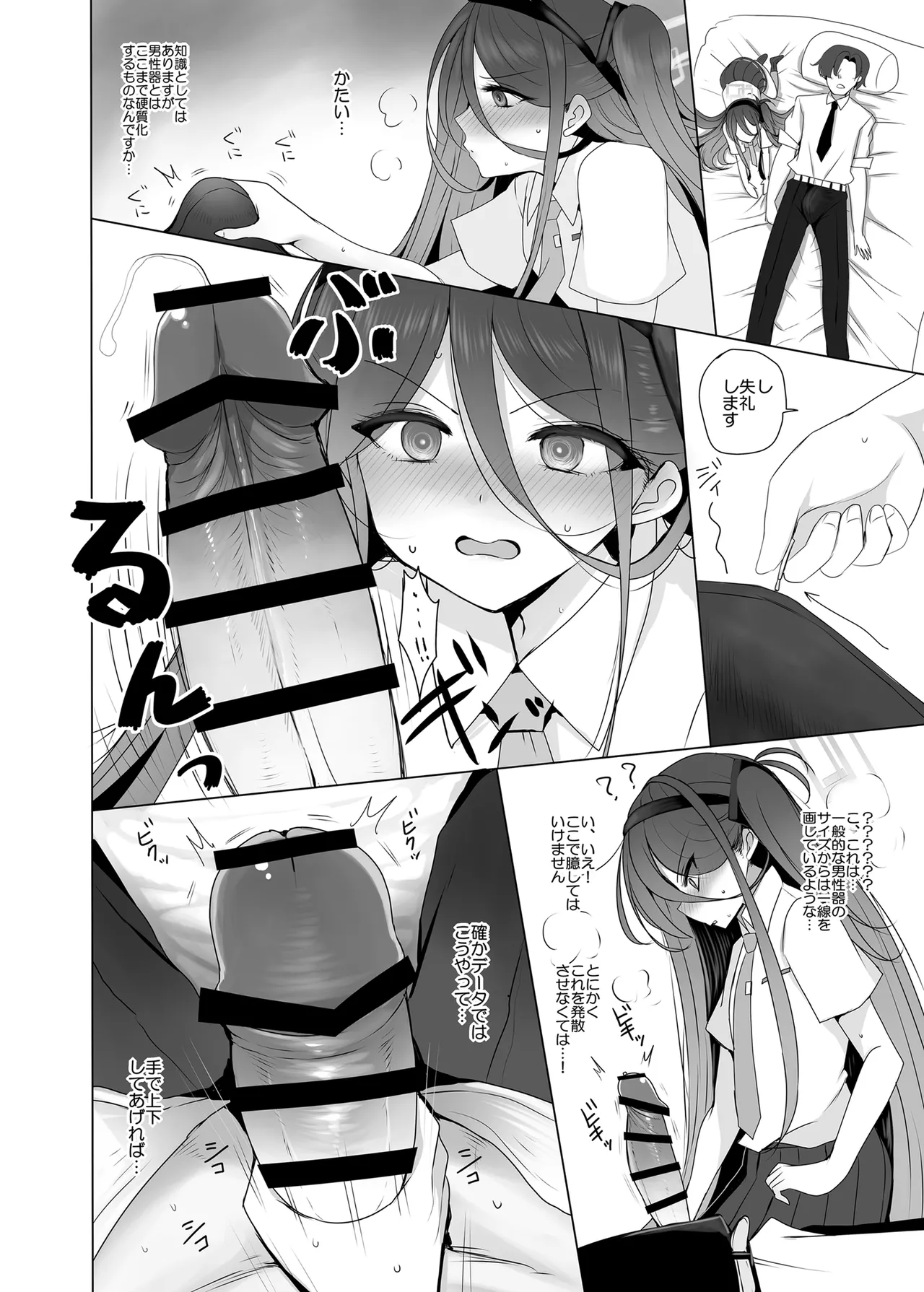 ケイちゃんと秘めごと Page.7