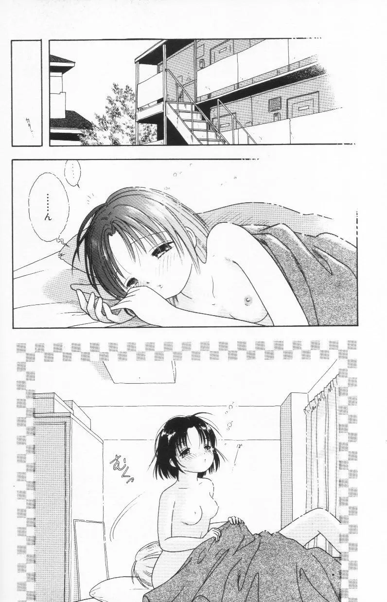 天使も濡れちゃう Page.80