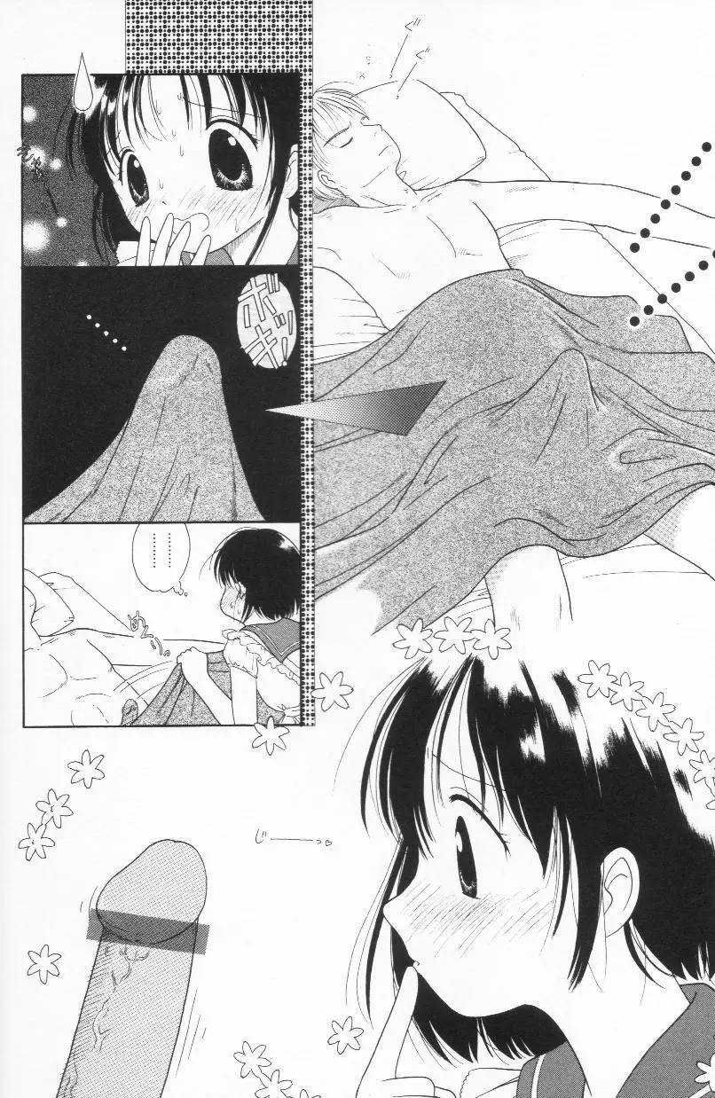 天使も濡れちゃう Page.86