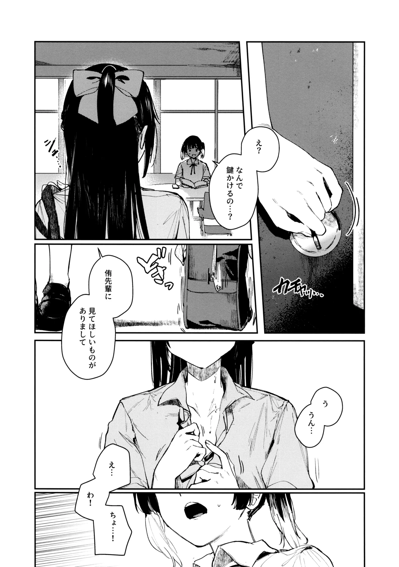 青く色褪せろ Page.10