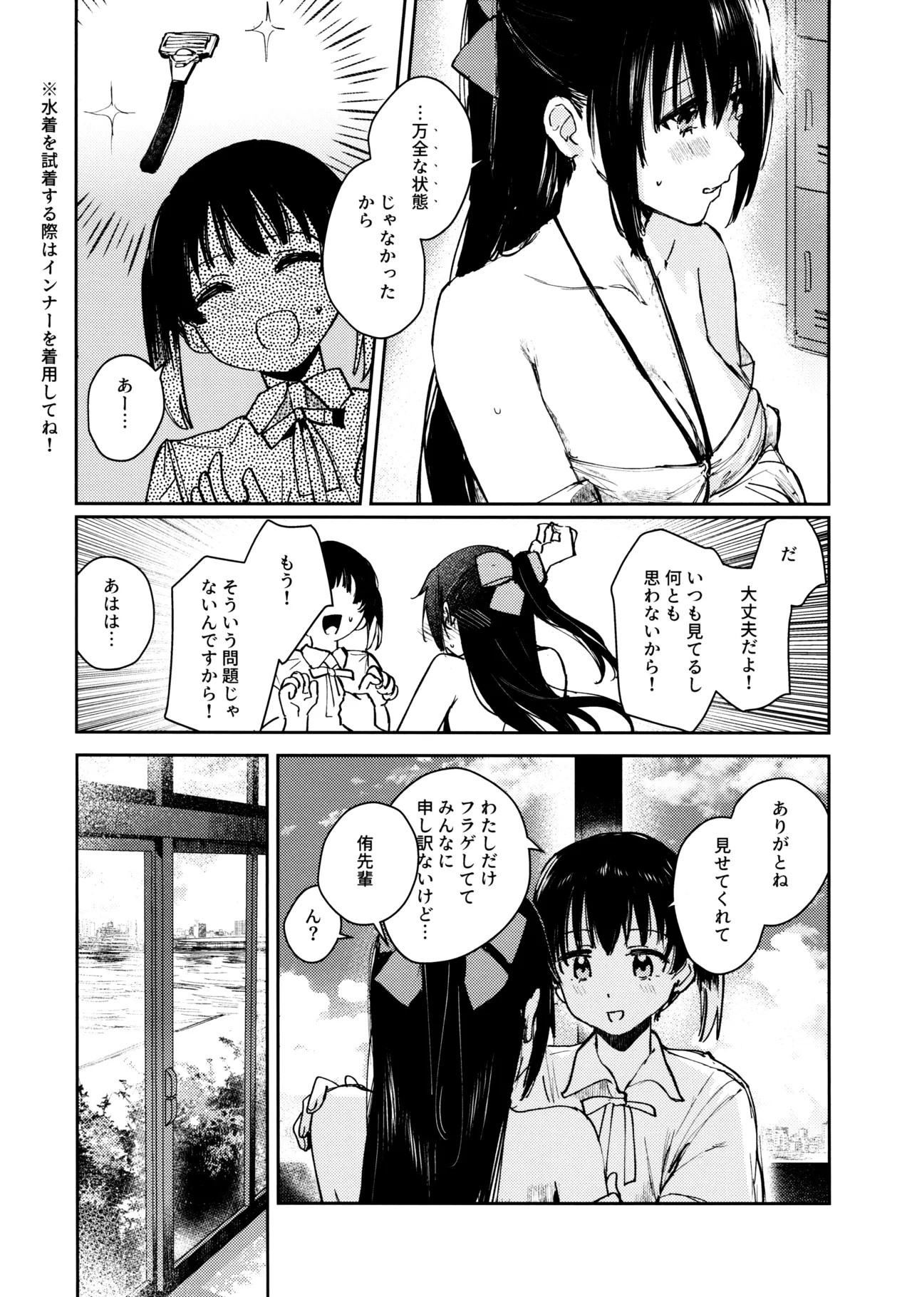 青く色褪せろ Page.14