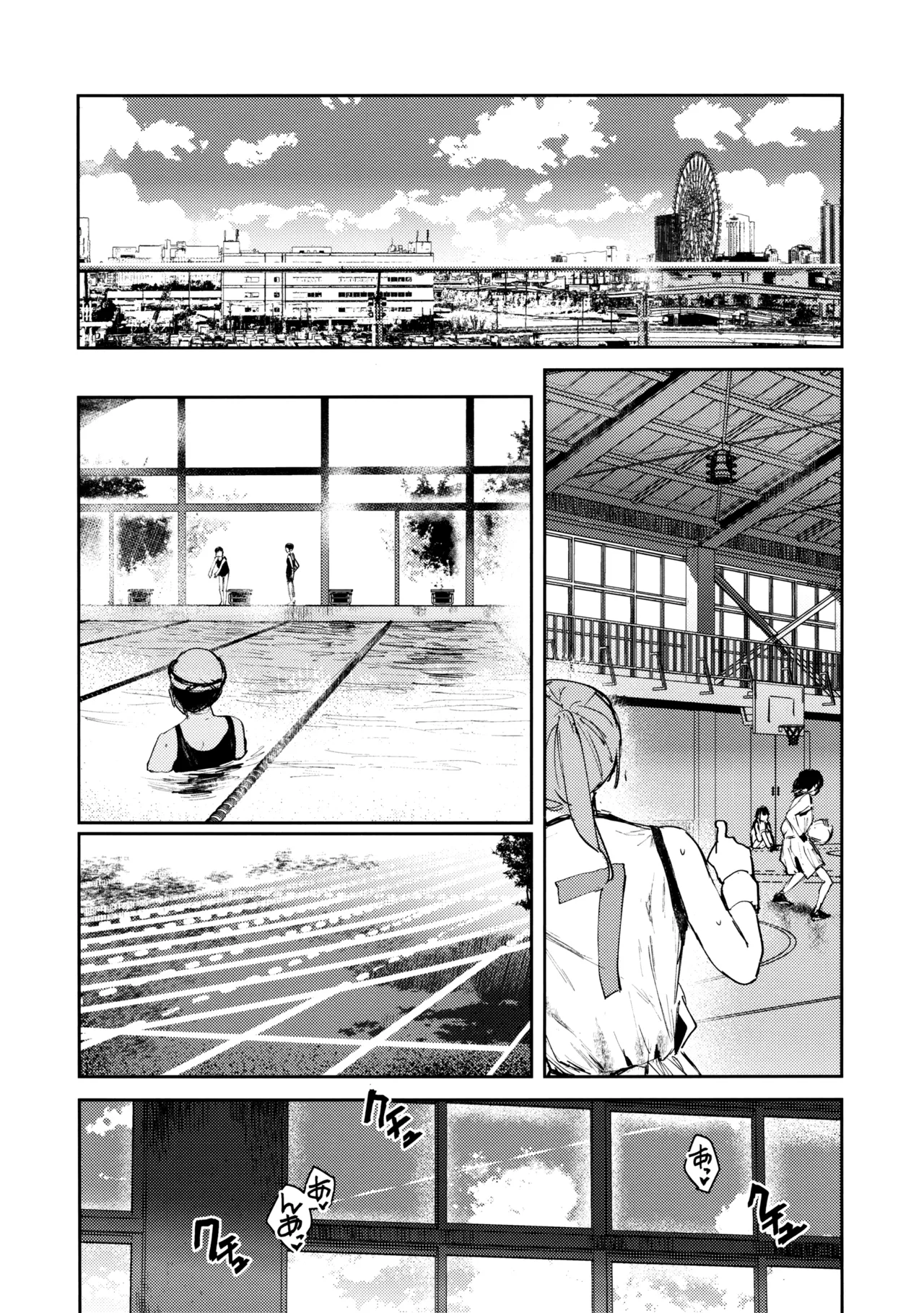 青く色褪せろ Page.16