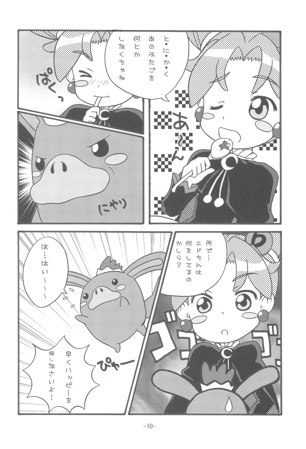 ビビン＠ Page.12