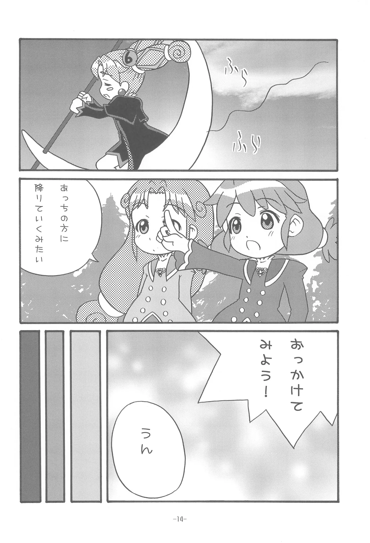 ビビン＠ Page.16