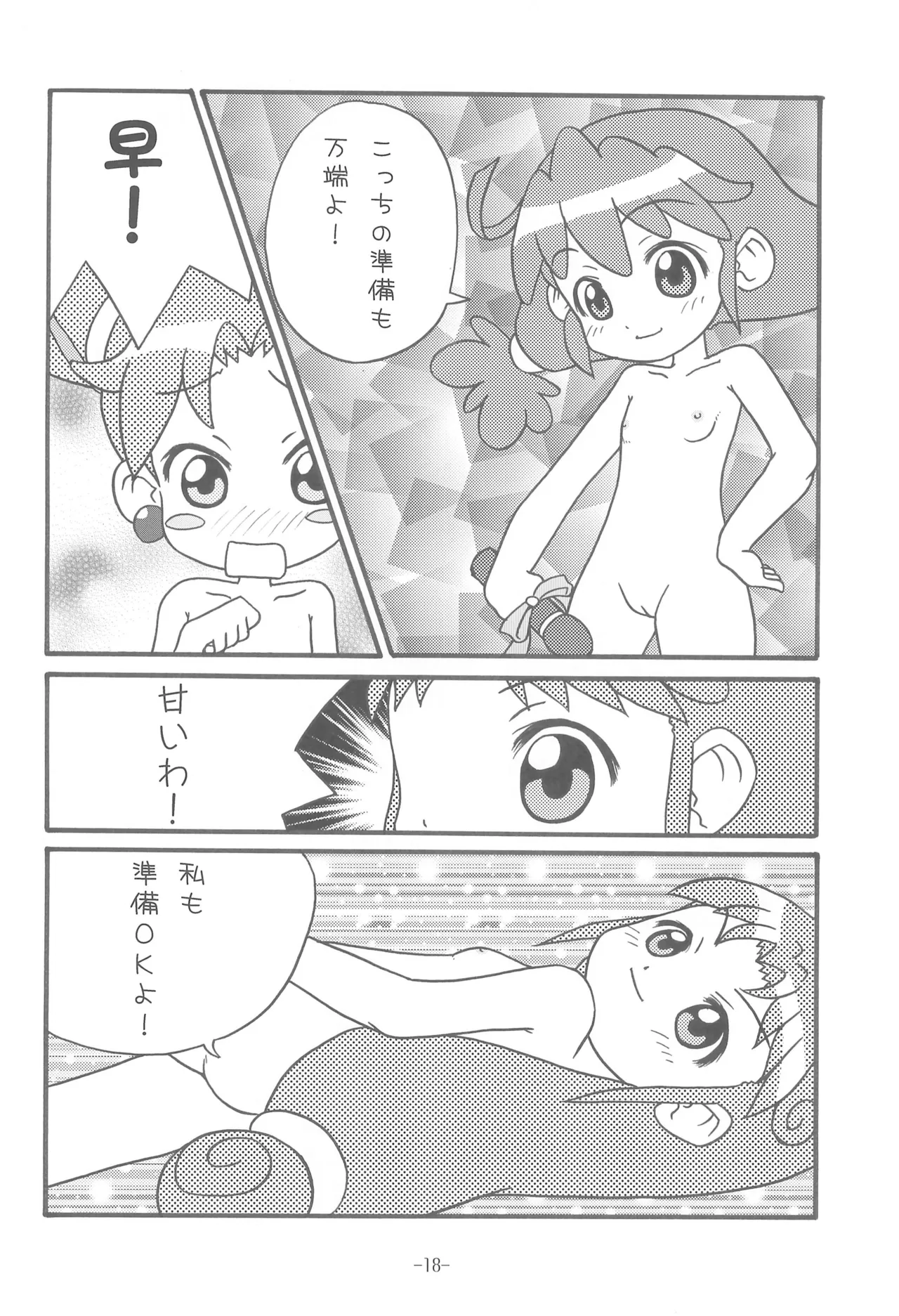 ビビン＠ Page.20