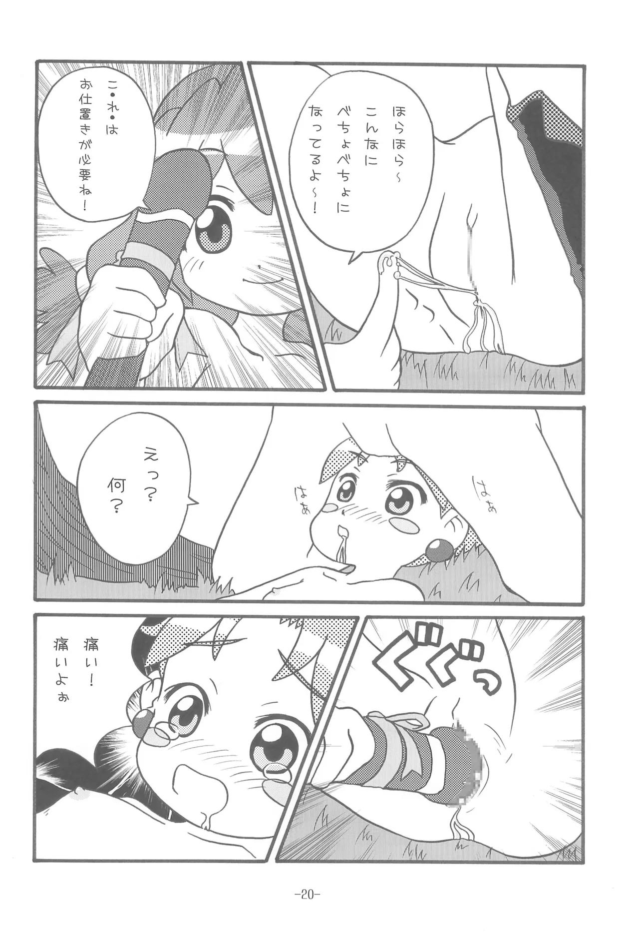 ビビン＠ Page.22