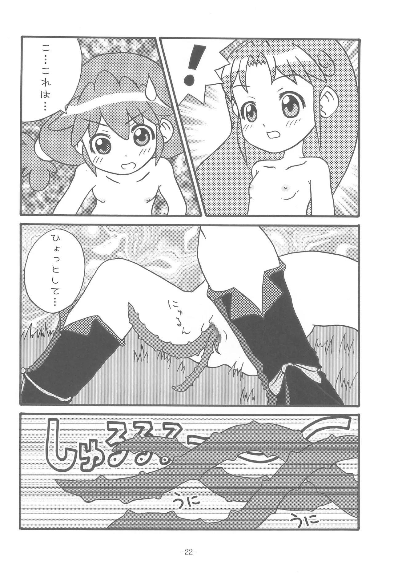 ビビン＠ Page.24