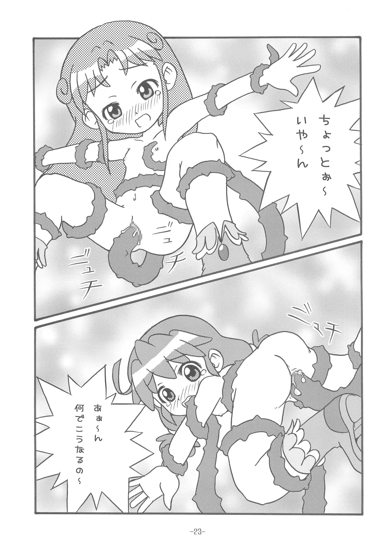 ビビン＠ Page.25
