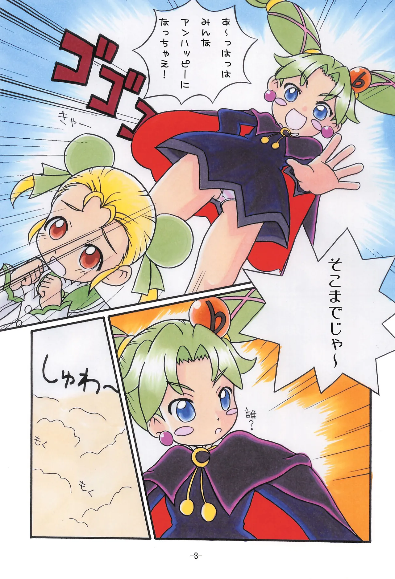ビビン＠ Page.5