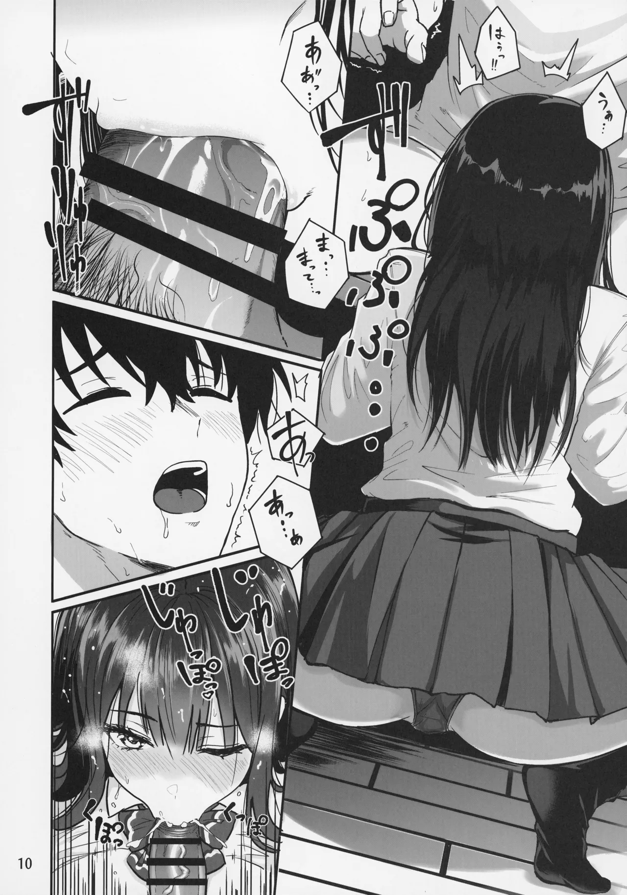 ギャルとめっちゃ生ハメ中出しえっちするハナシ #2 Page.12