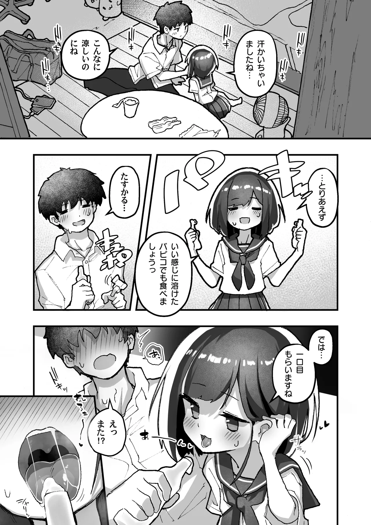 GIRL 後輩彼女の性事情5 Page.10