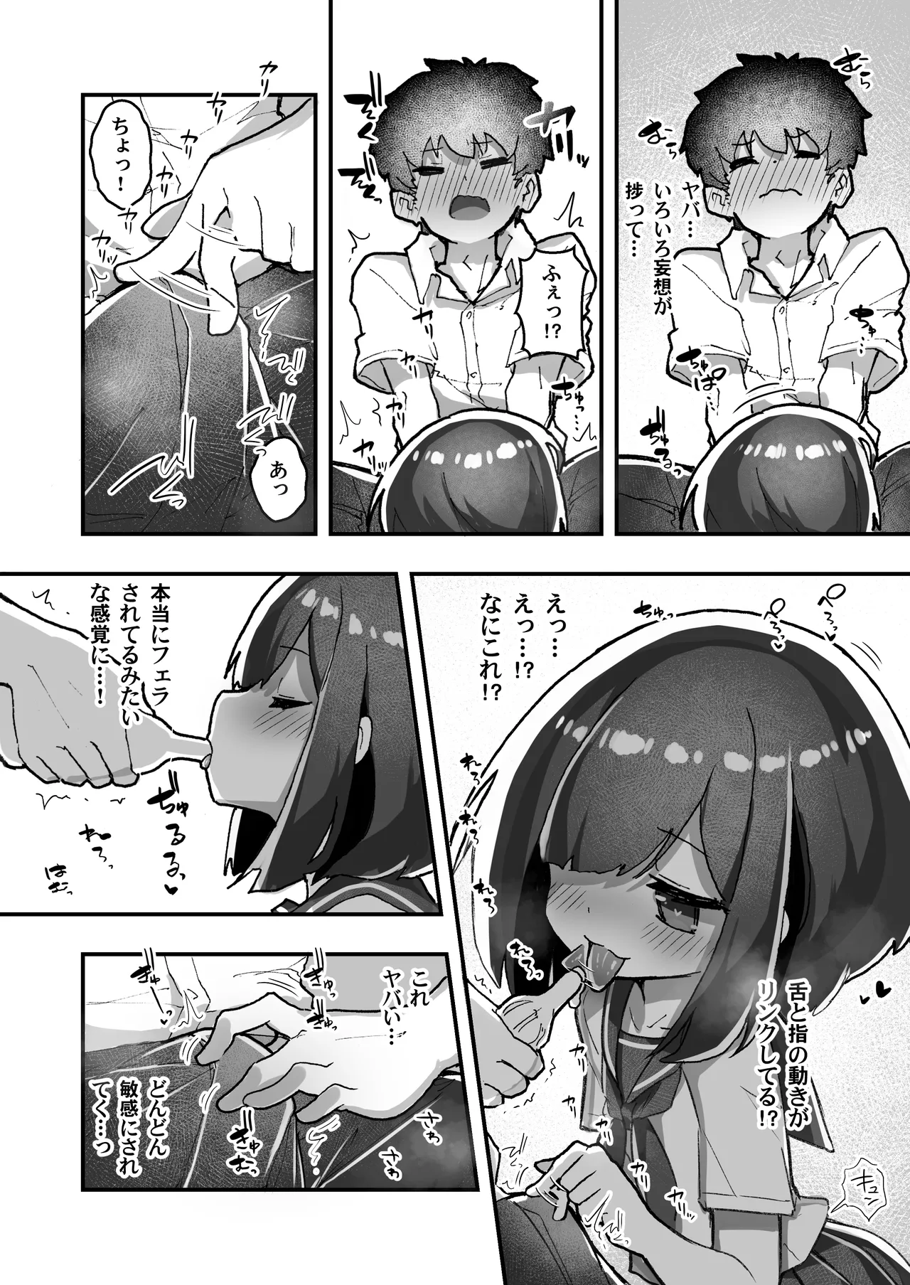 GIRL 後輩彼女の性事情5 Page.12