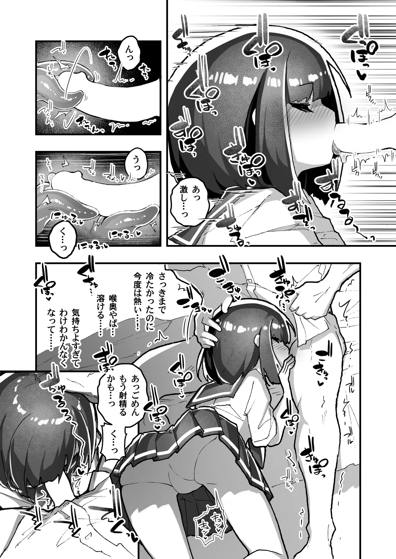 GIRL 後輩彼女の性事情5 Page.16