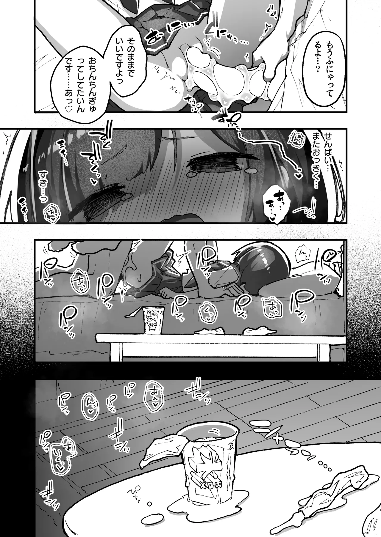 GIRL 後輩彼女の性事情5 Page.24