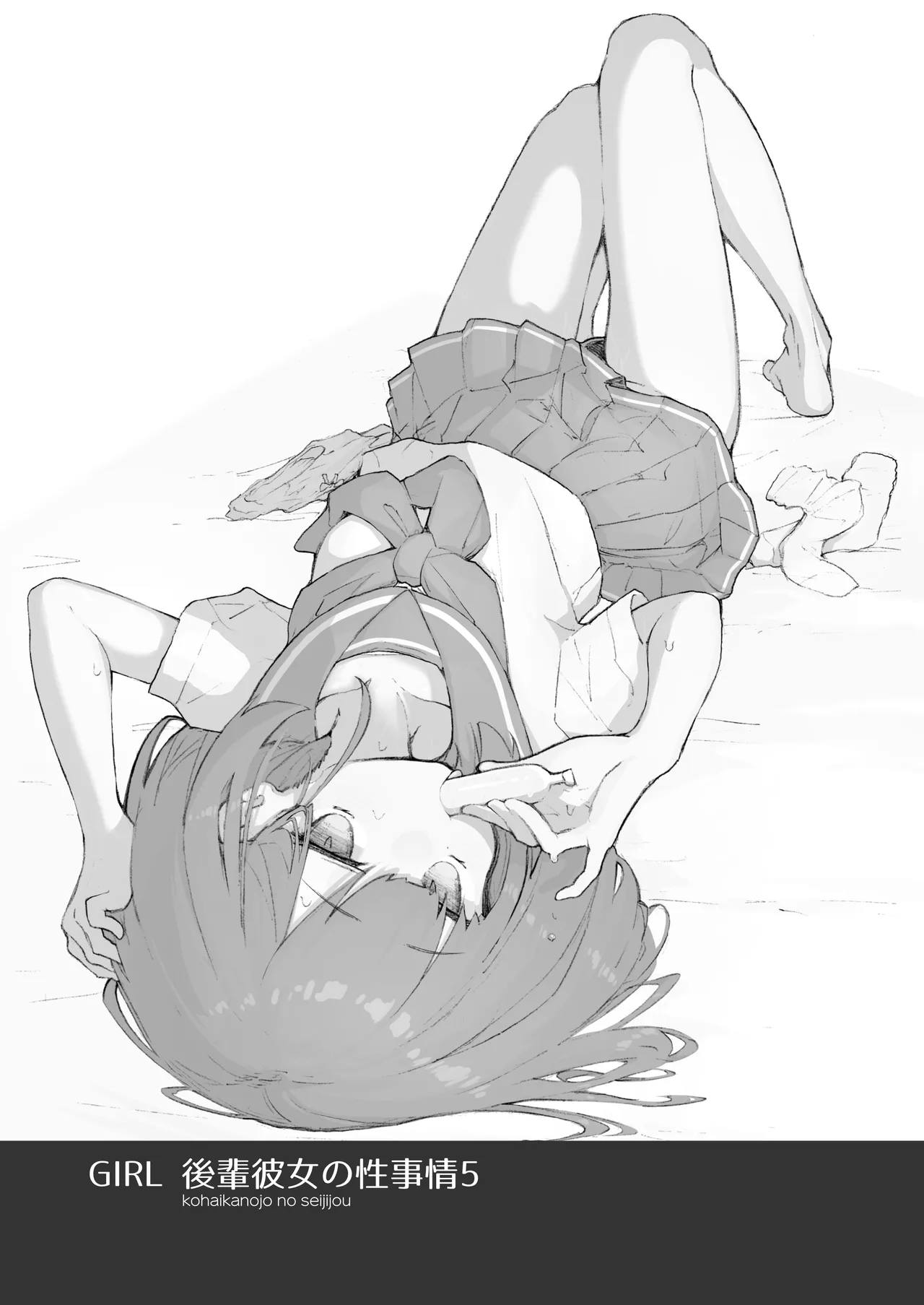 GIRL 後輩彼女の性事情5 Page.25