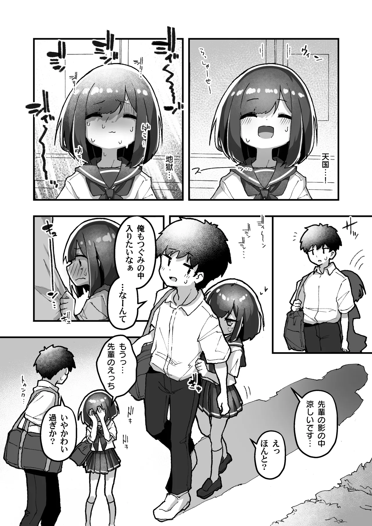GIRL 後輩彼女の性事情5 Page.4
