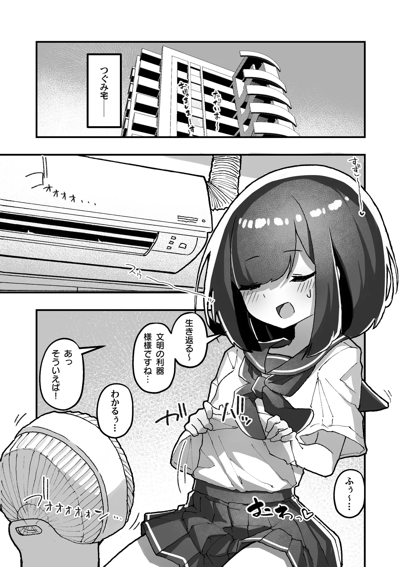 GIRL 後輩彼女の性事情5 Page.5