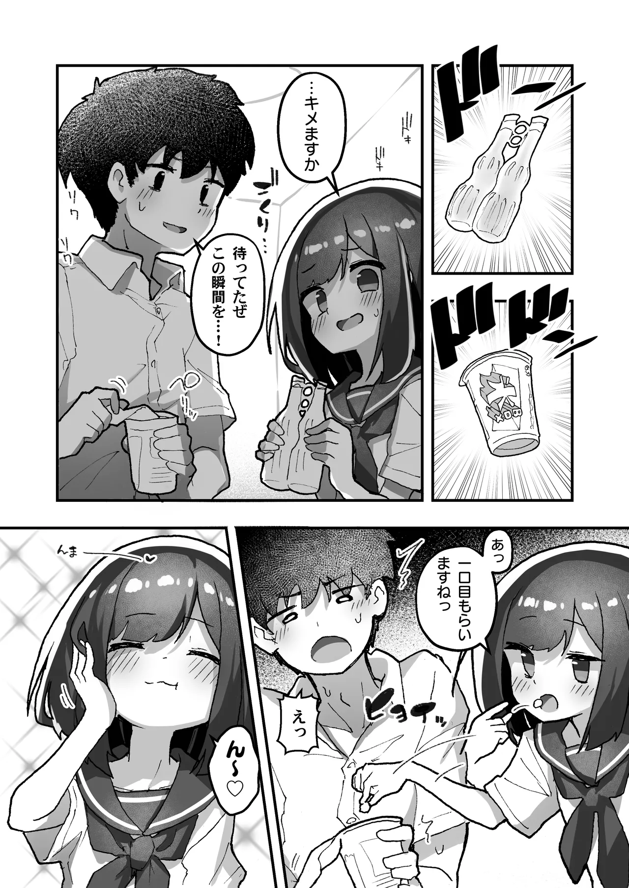 GIRL 後輩彼女の性事情5 Page.6